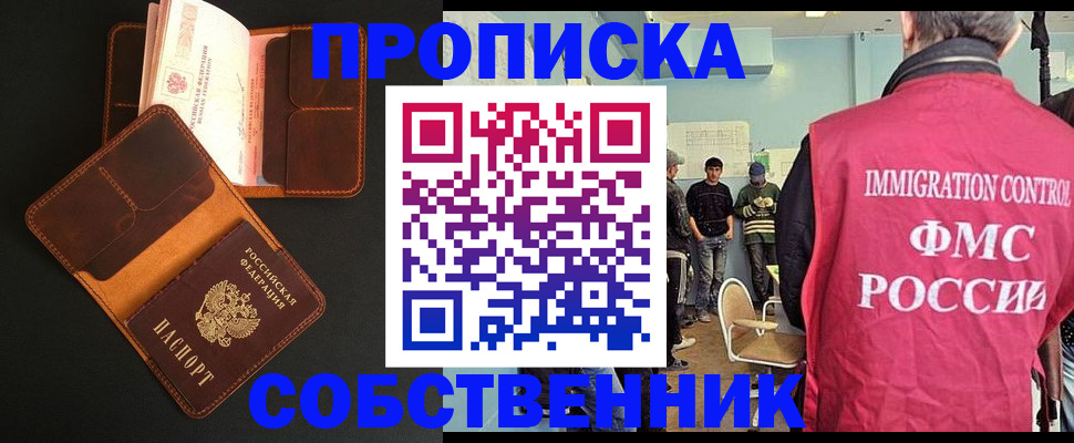 регистрация в Инзе