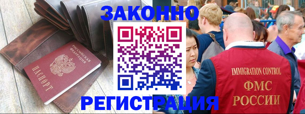 временная регистрация в квартире в Инзе