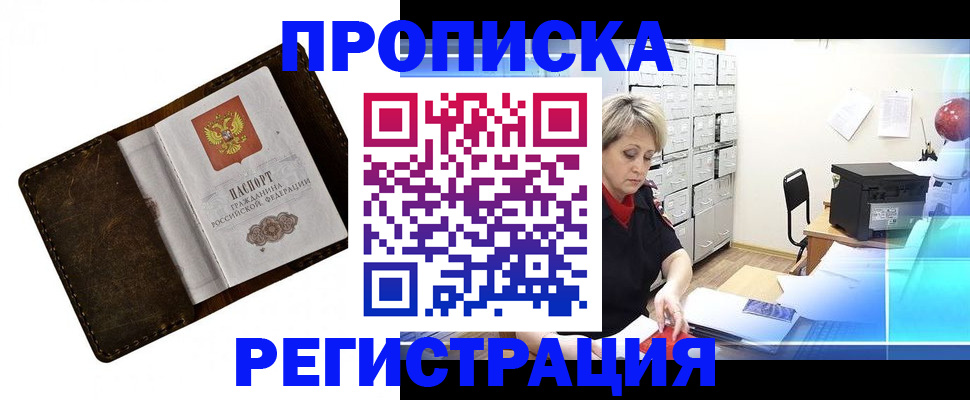 временная регистрация адрес в Инзе
