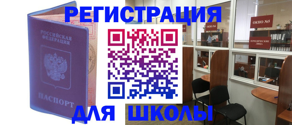 временная регистрация 2025 в Инзе